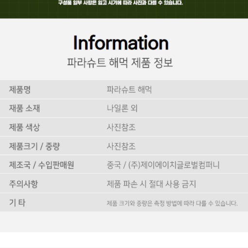 감성 캠핑용 해먹 의자 그물 침대 그물망 대형해먹 차박 가정용 실내용 1인용 휴대용 - 상세 이미지 3