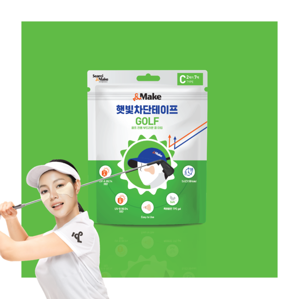 앤메이크 햇빛차단테이프 소프트 골프 C타입 자외선차단 썬 패치 - 상세 이미지 2