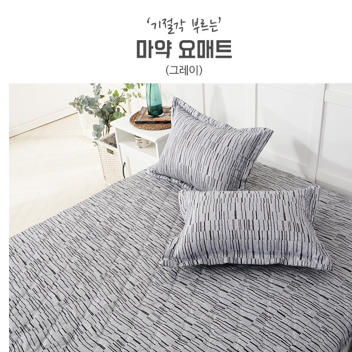 거실토퍼 패밀리침대토퍼 차박 토퍼 미니멀룸