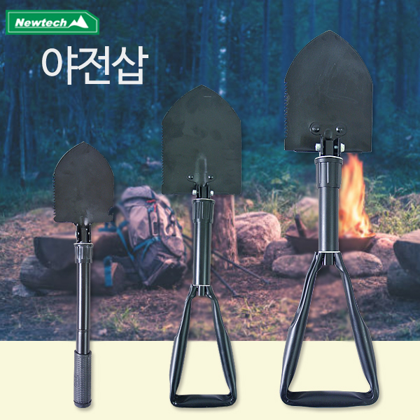 뉴테크캠쿡 야전삽 휴대용삽 다용도삽 모종삽 곡괭이 야삽 - 상품 이미지