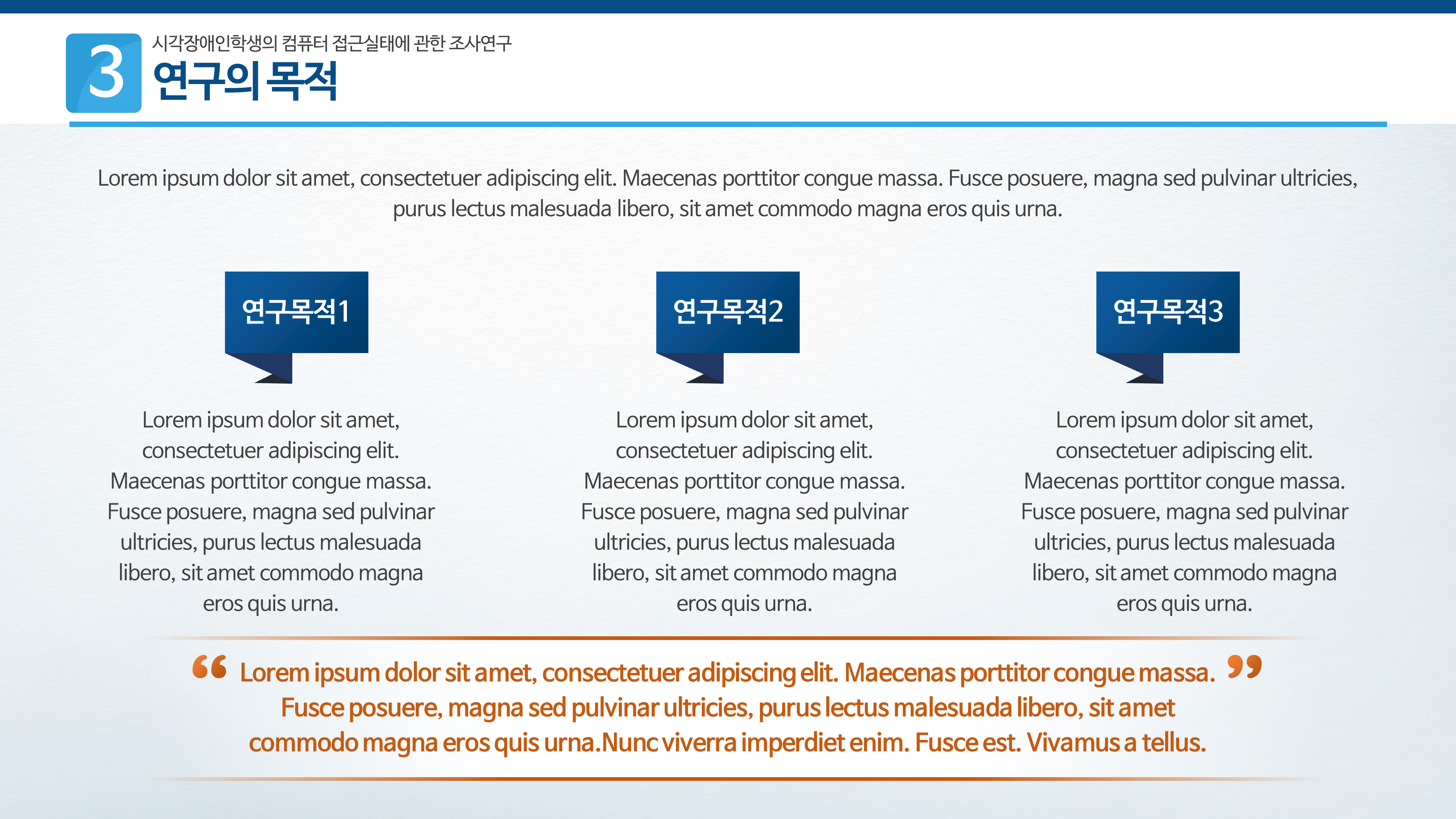 148 논문프로포절 논문계획서 논문발표 ppt 템플릿 양식 - 상세 이미지 3