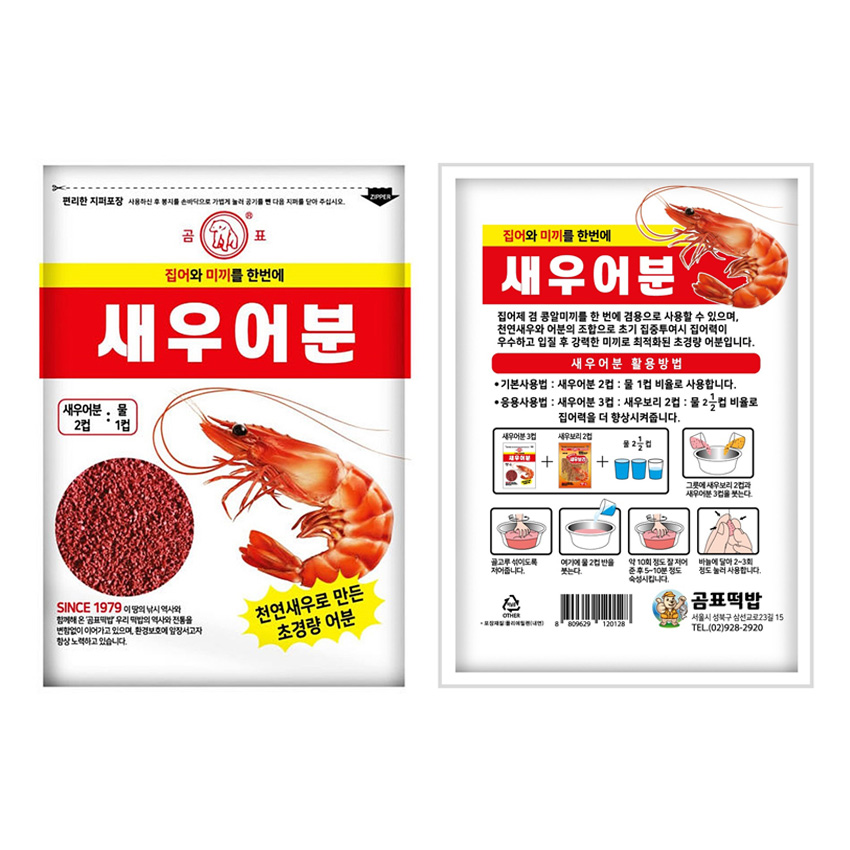 곰표 새우 민물 어분 집어제 미끼 - 상세 이미지 4