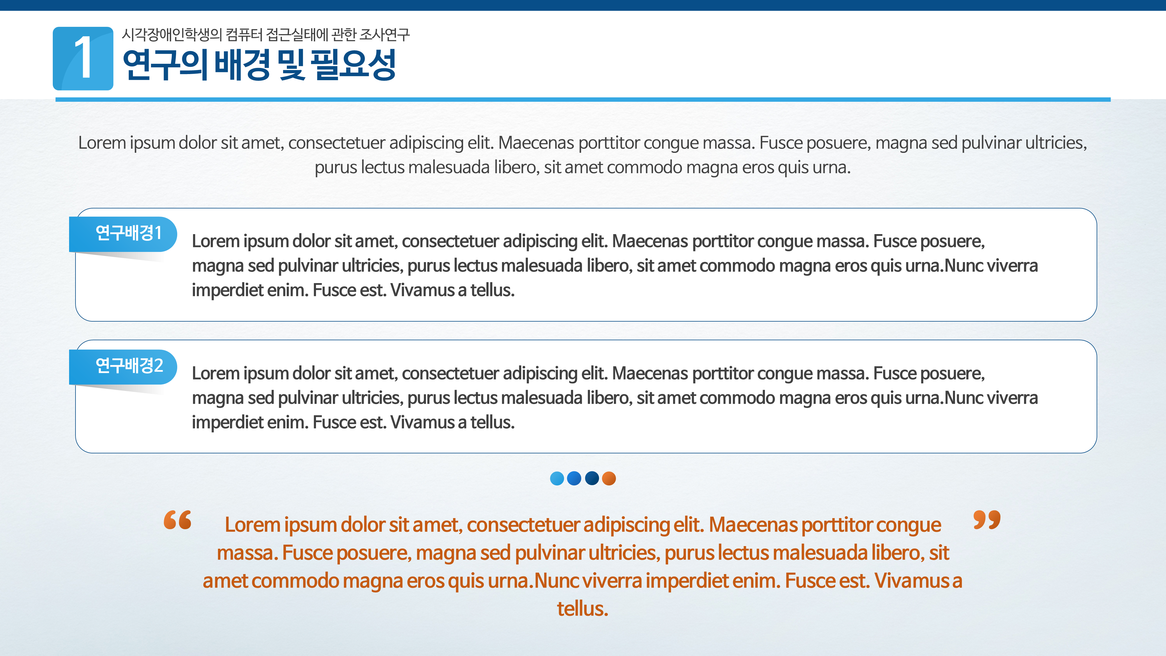 148 논문프로포절 논문계획서 논문발표 ppt 템플릿 양식 - 상세 이미지 2