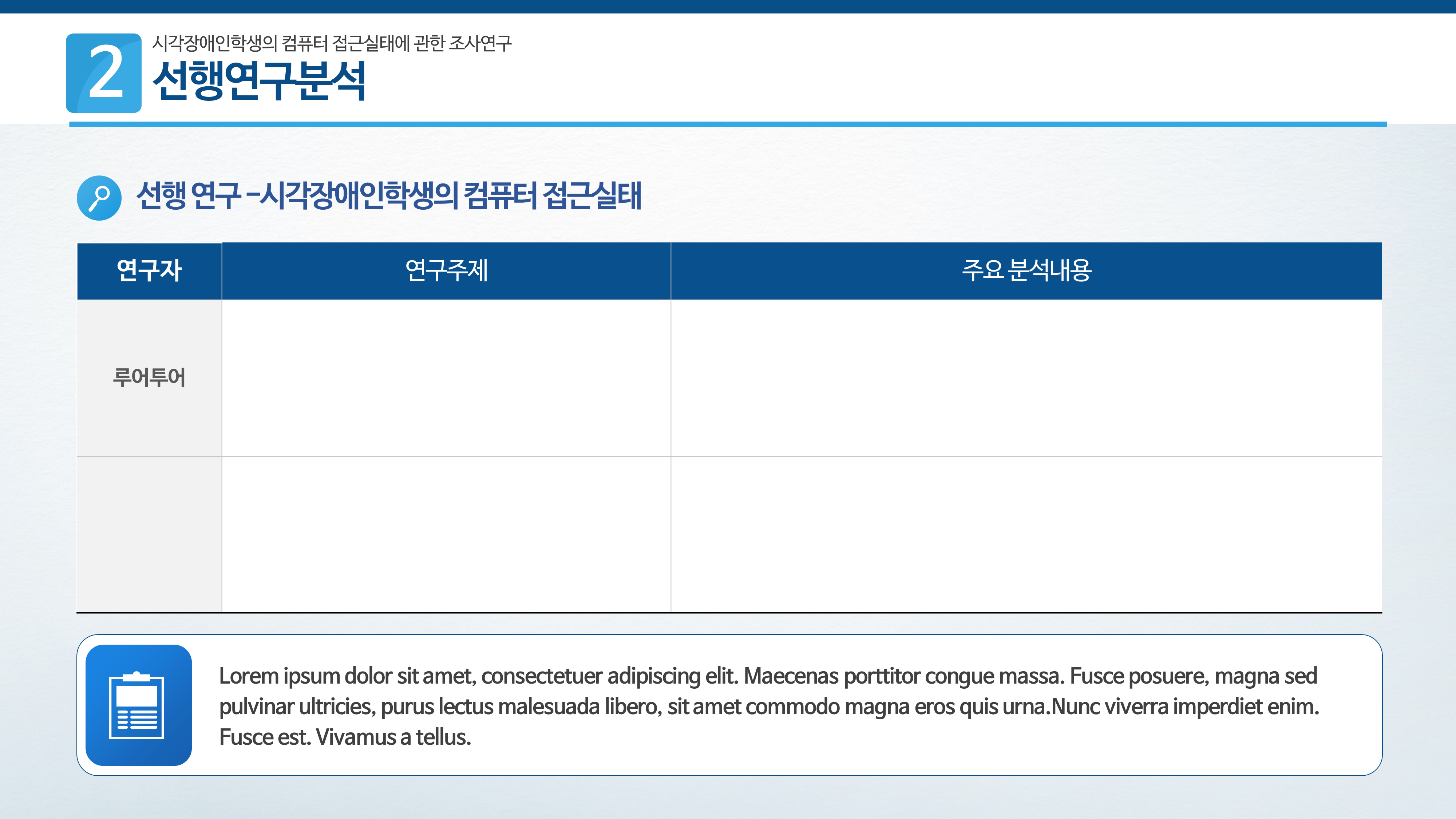 148 논문프로포절 논문계획서 논문발표 ppt 템플릿 양식 - 상세 이미지 5