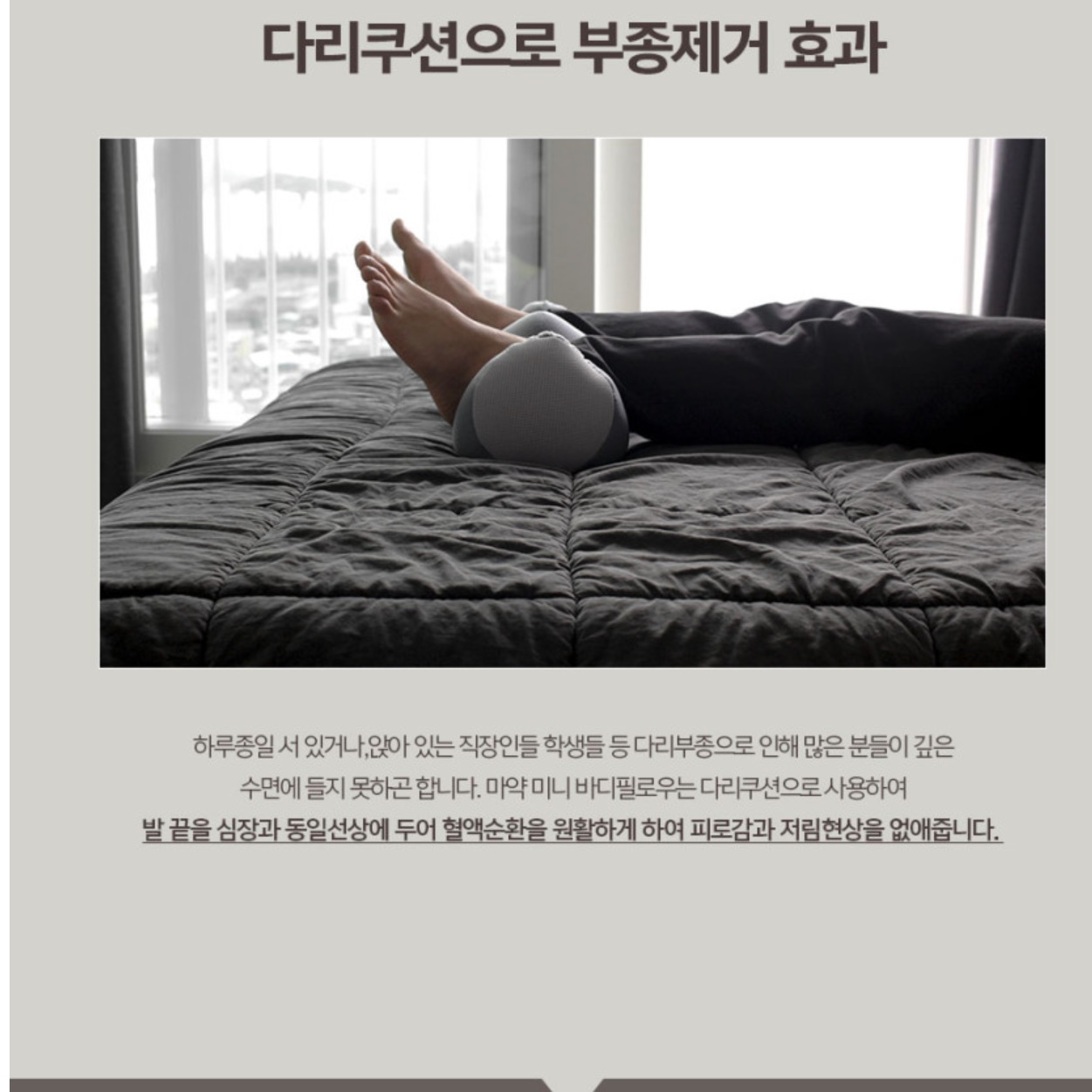 작은 모찌바디필로우 안고자는베개 어린이바디필로우 - 상세 이미지 5