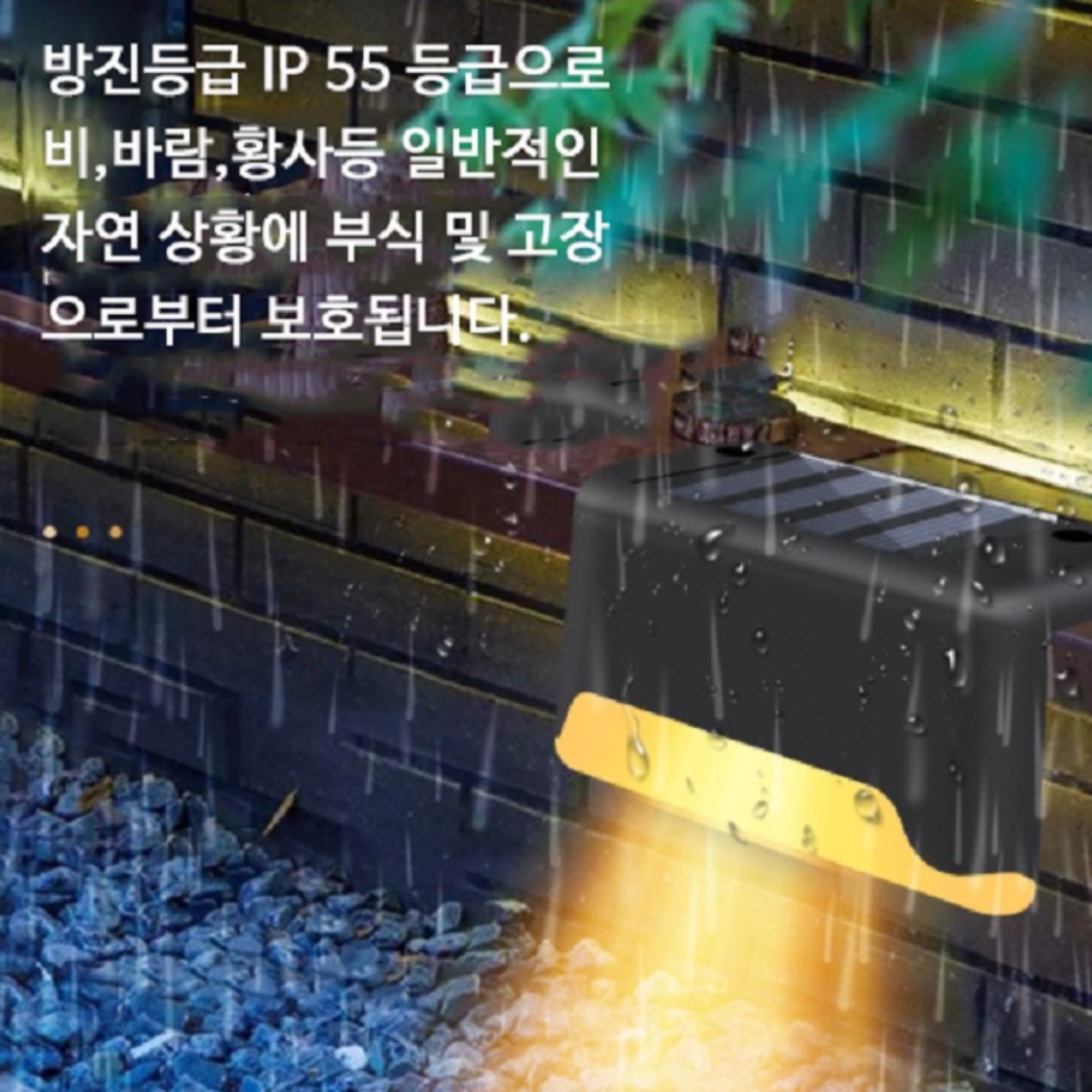 태양광 가로등 경관 조명 야외조명등 바닥조명 실외등 솔라라이트 벽부등 엣지등 난간 정원 - 상세 이미지 3