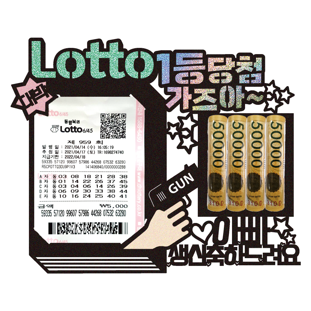 용돈토퍼 로또 케이크토퍼 데코픽 축하 문구 케익 제작 만들기 - 상세 이미지 2