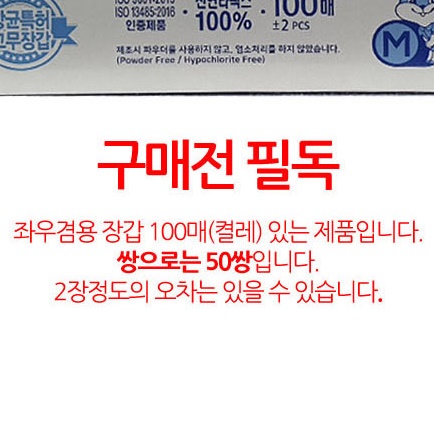 쉐프 위생장갑 고기손질 요리용 라텍스 장갑 식품용 조리용 - 상세 이미지 4