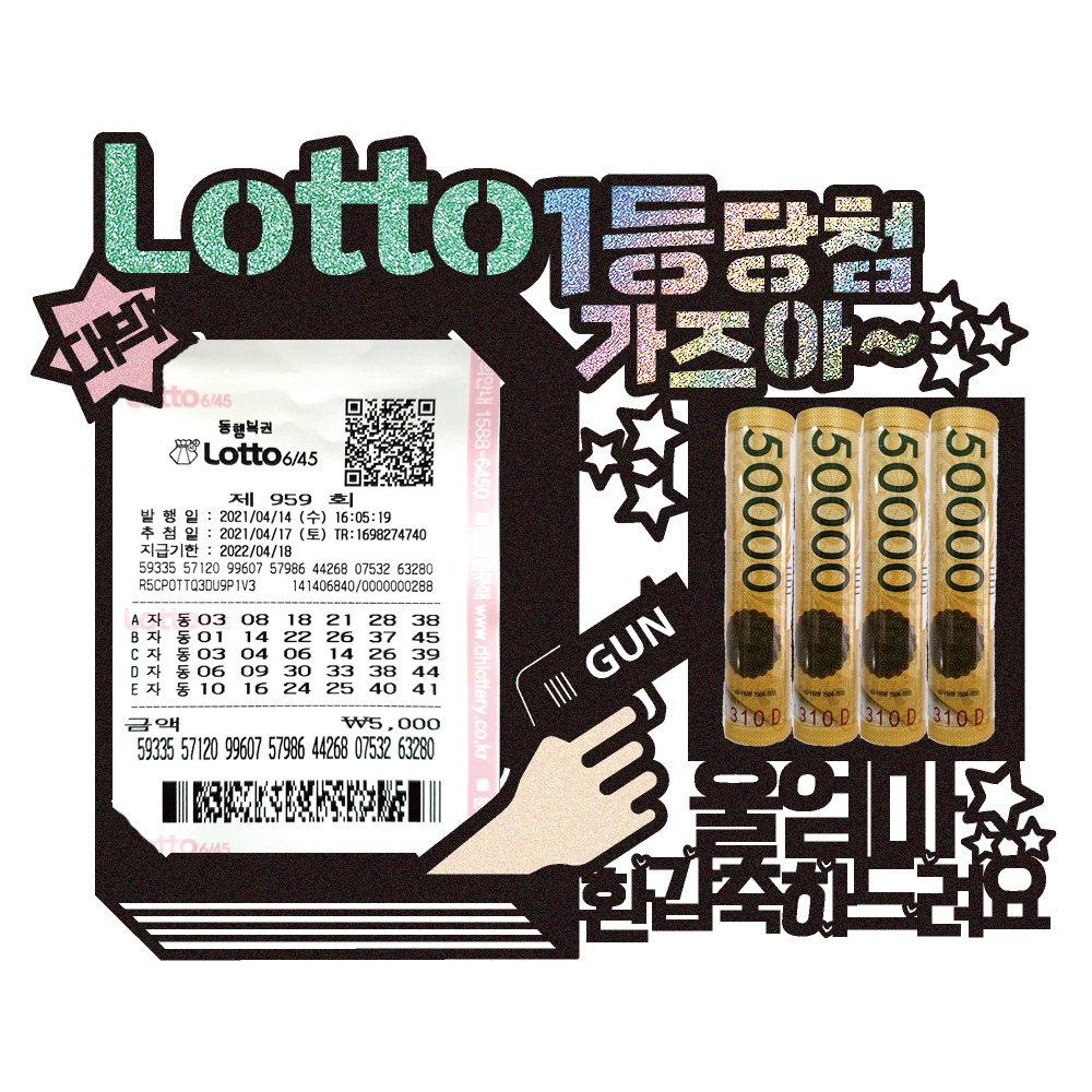 용돈토퍼 로또 케이크토퍼 데코픽 축하 문구 케익 제작 만들기 - 상세 이미지 3