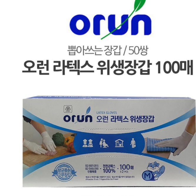 쉐프 위생장갑 고기손질 요리용 라텍스 장갑 식품용 조리용 - 상세 이미지 3