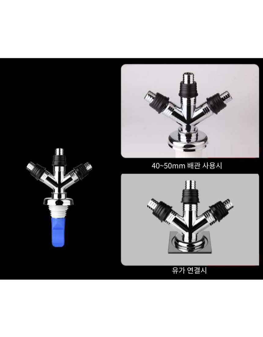 세탁기 하수구 트랩 배수구 베란다 냄새 제거 2구형 - 상세 이미지 5