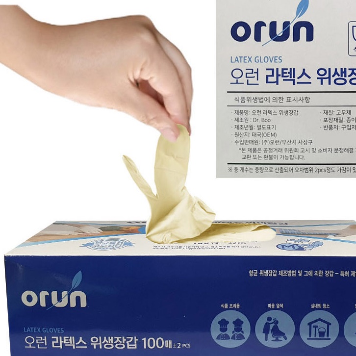 쉐프 위생장갑 고기손질 요리용 라텍스 장갑 식품용 조리용 이미지 6