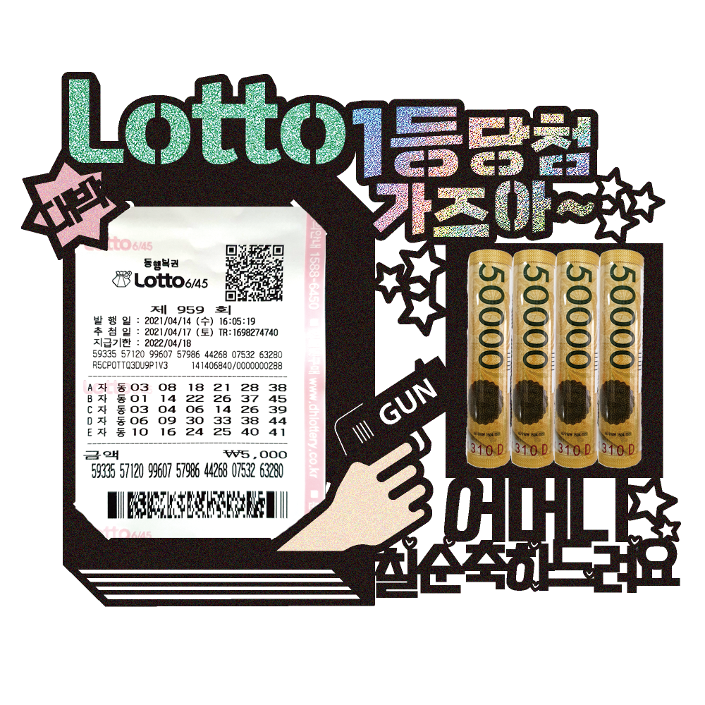 용돈토퍼 로또 케이크토퍼 데코픽 축하 문구 케익 제작 만들기 - 상세 이미지 4