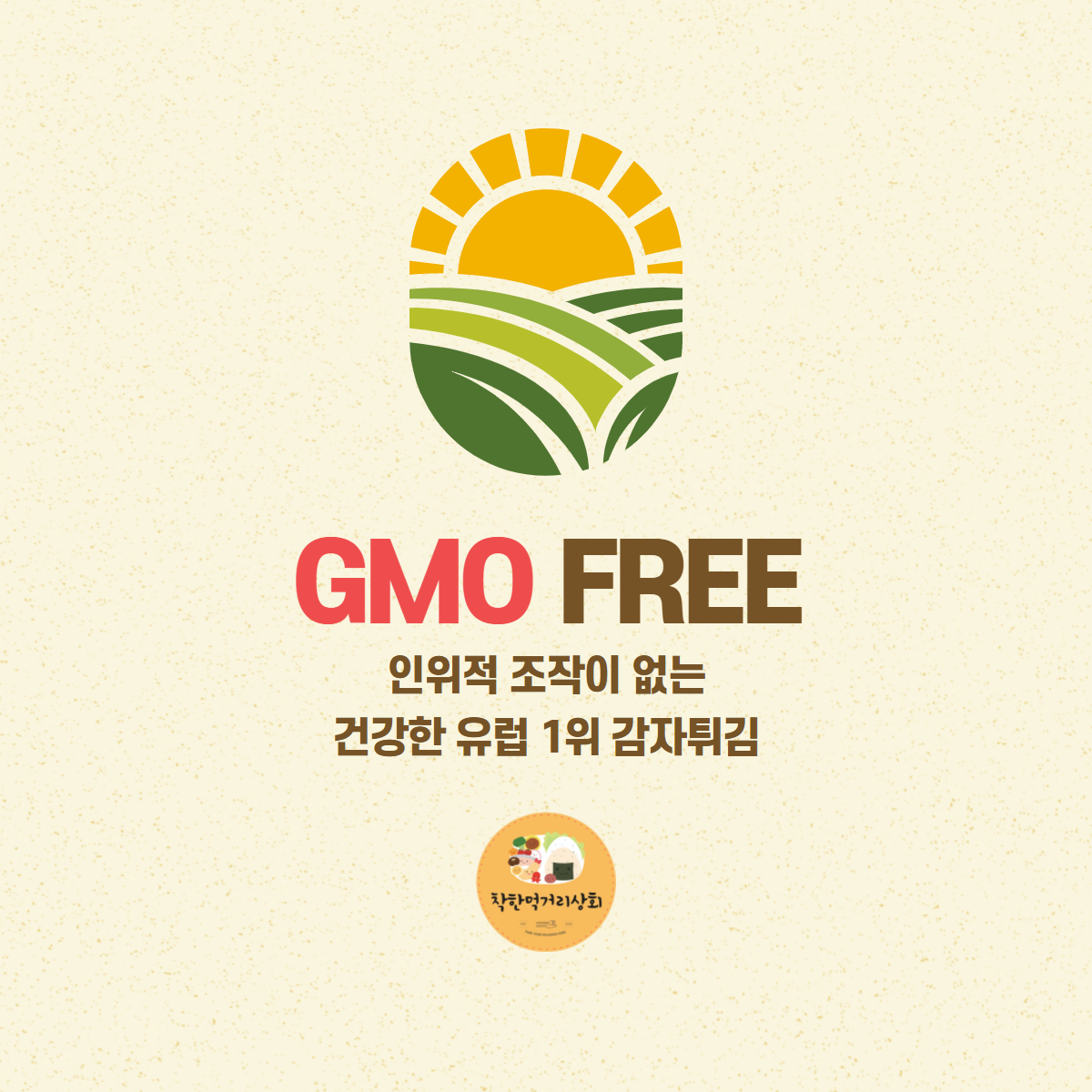 아비코 감자튀김 해쉬라운드 냉동감자 - 상세 이미지 3