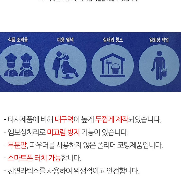 쉐프 위생장갑 고기손질 요리용 라텍스 장갑 식품용 조리용 이미지 8