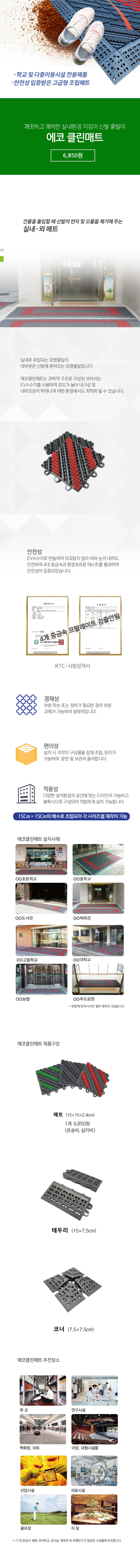 에코클린사회적협동조합 이미지