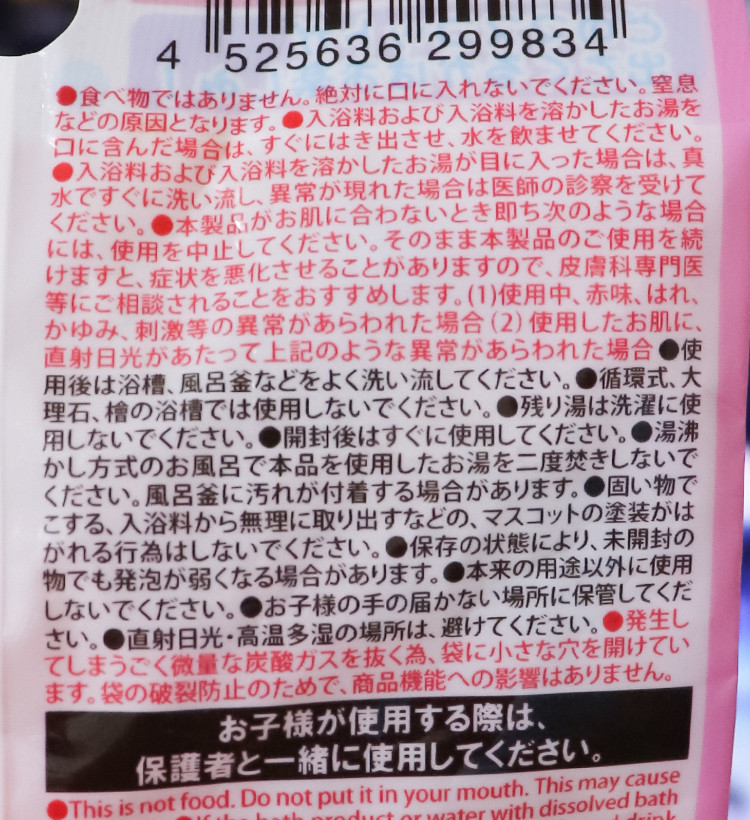 산리오 마이멜로디 손가락 인형 캐릭터 바스볼 마스코트 입욕제 1개입 딸기향 55g - 욕실/입욕용품 - 하카타몰