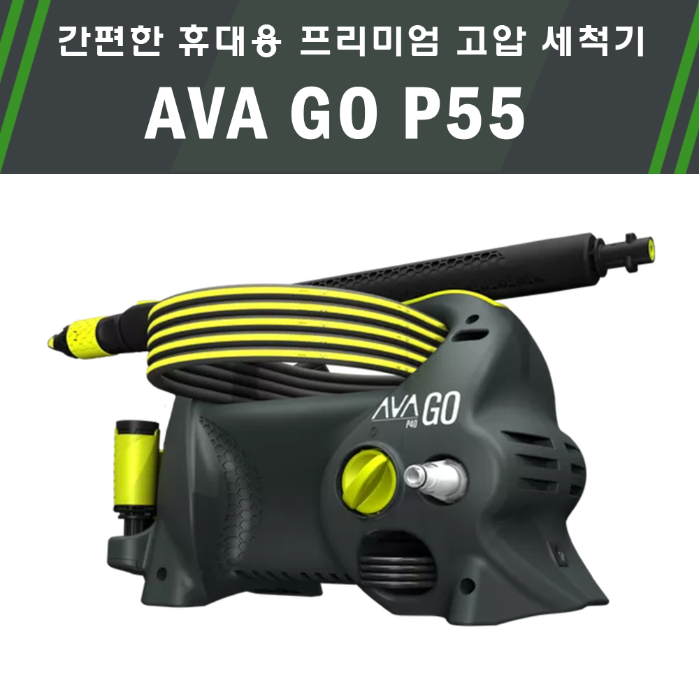 고압세척기 고압세척기 사용법 휴대용 고압세척기 세차 솔루션 간편 세차