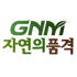 GNM 자연의품격 로고