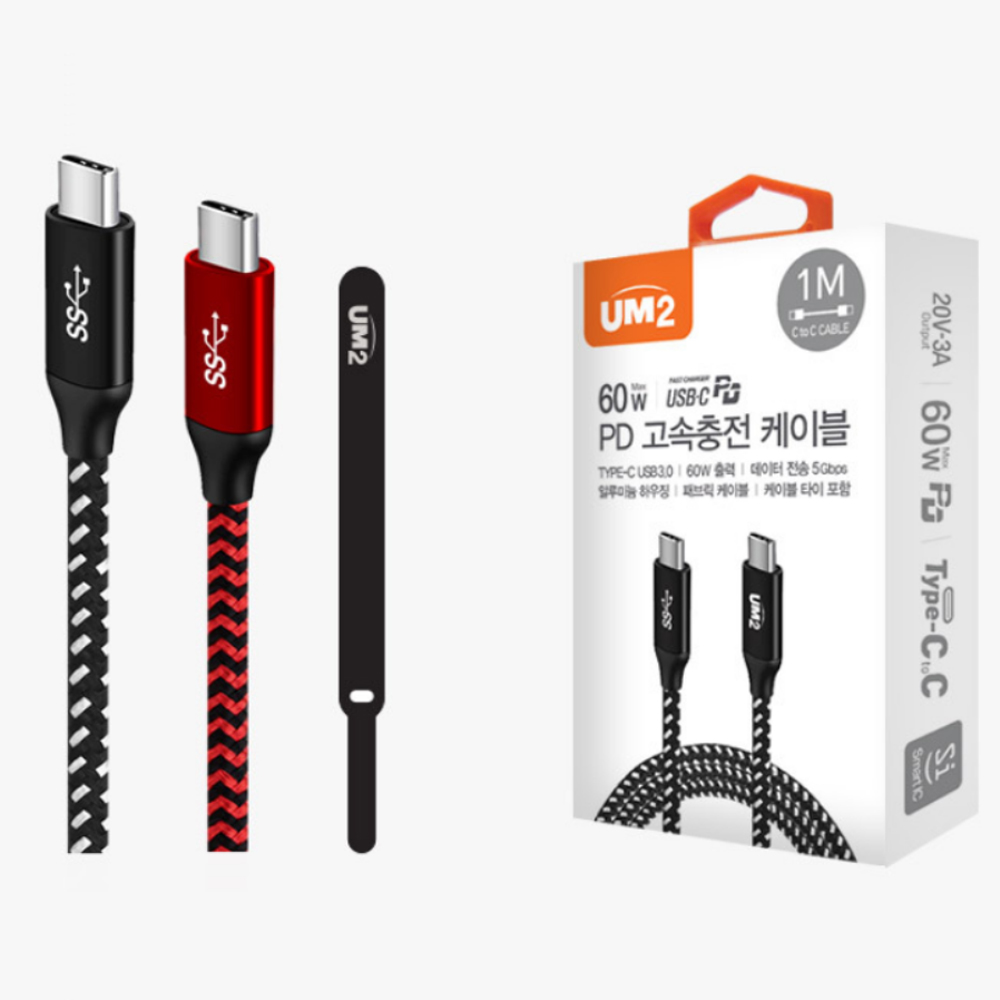 UM2 CtoC 고속 충전 케이블 PD C타입 usbc 충전케이블 CPD60W