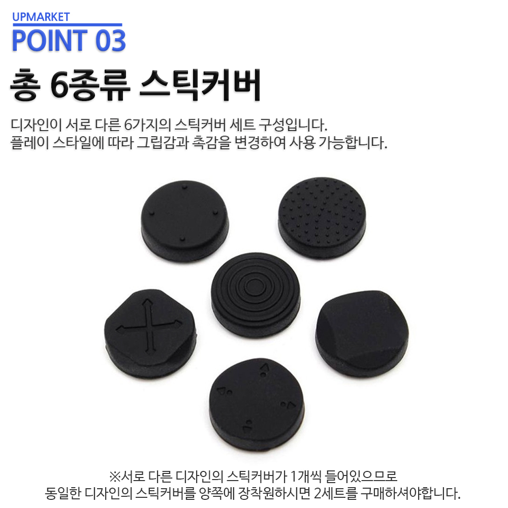 PS VITA 스틱커버 프로 캡 커버 세트 - 상세 이미지 4
