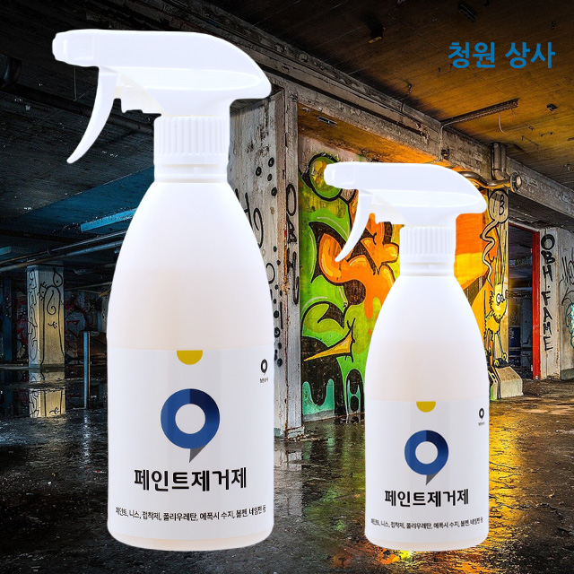 페인트제거제 500ml 1개 네임펜 볼펜 본드 접착제 페이트 에폭시수지 폴리우레탄 - 상세 이미지 4