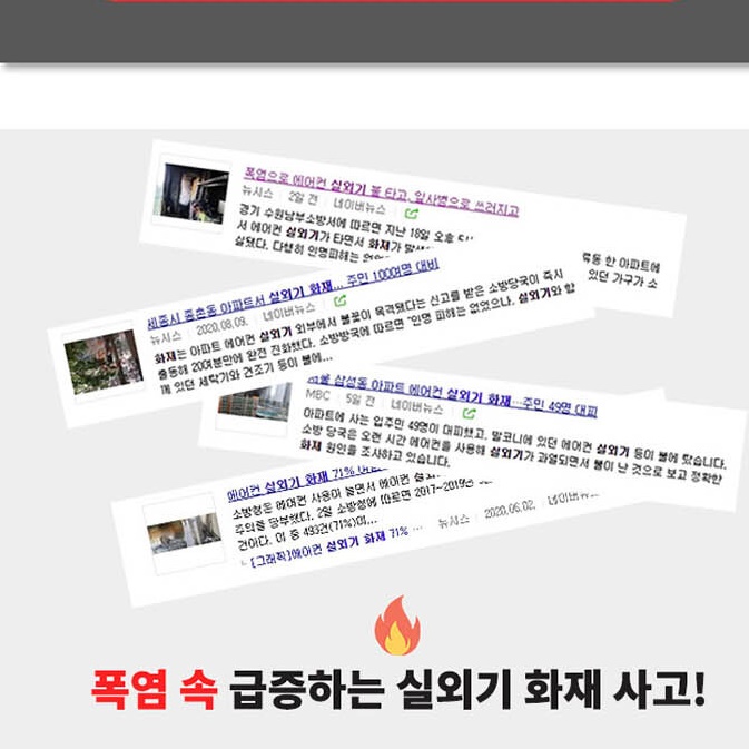 에어컨 실외기 가림막 보호 커버 안전 가리개  은박지 방수 난연  덮개 소