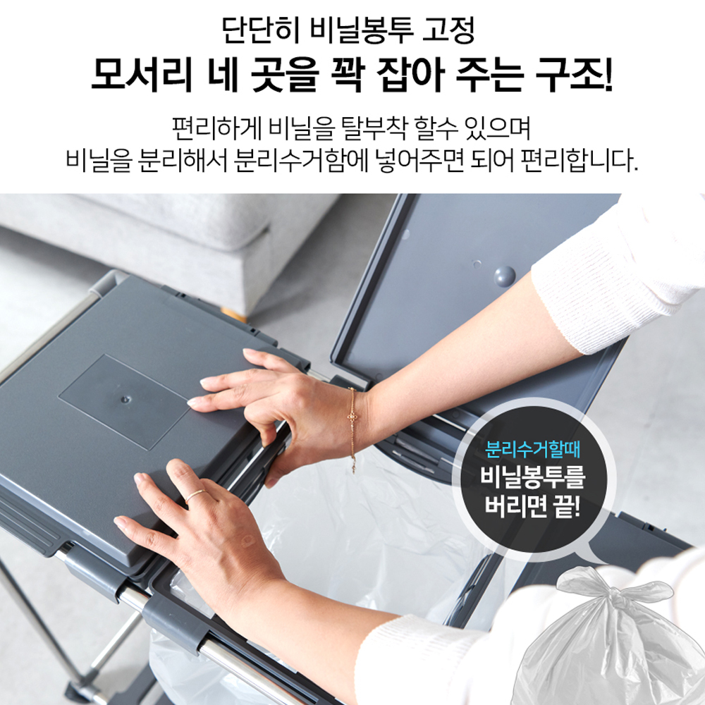 가정용 재활용 분리수거함 비닐 걸이형 원터치 스탠드 2단 사무실 이동식 대용량 쓰레기 통
