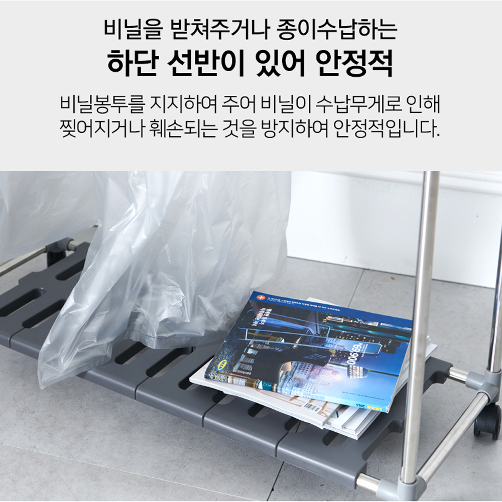가정용 재활용 분리수거함 비닐 걸이형 원터치 스탠드 2단 사무실 이동식 대용량 쓰레기 통