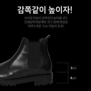 엘가니 남성 첼시부츠 7cm 키높이 남자 부츠 솔직 후기 | 실사용자 리뷰 분석 - 상품 이미지 4