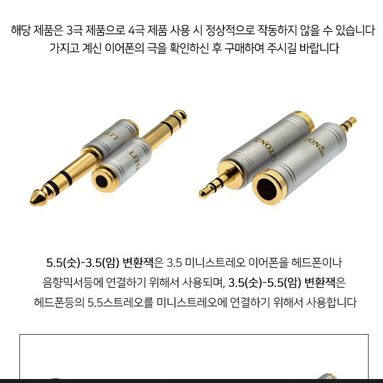 3극 5.5mm F 3.5mm M 스피커 무선마이크 수신기 단자 변환잭 젠더 블루 총알잭 - 상세 이미지 3