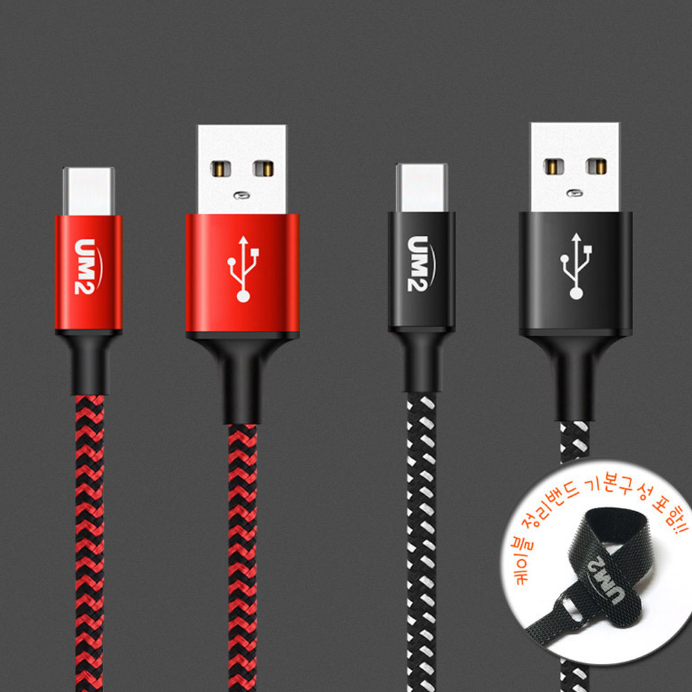 UM2 USB to C C 타입 고속 충전 케이블 (12W USB2.0 56K) C524 - 상세 이미지 2