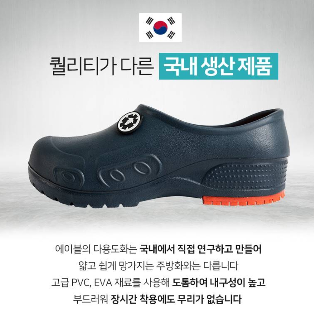 주방안전화 정비화 안미끄러운운동화 영양사신발 주방화 조리화 안전화 - 상세 이미지 2