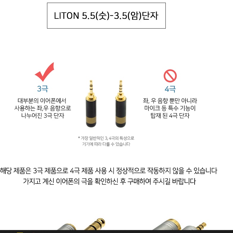 3극 5.5mm F 3.5mm M 스피커 무선마이크 수신기 단자 변환잭 젠더 블루 총알잭 - 상세 이미지 2