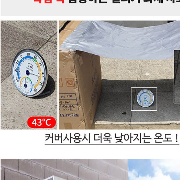 에어컨 실외기 가림막 보호 커버 안전 가리개  은박지 방수 난연  덮개 소