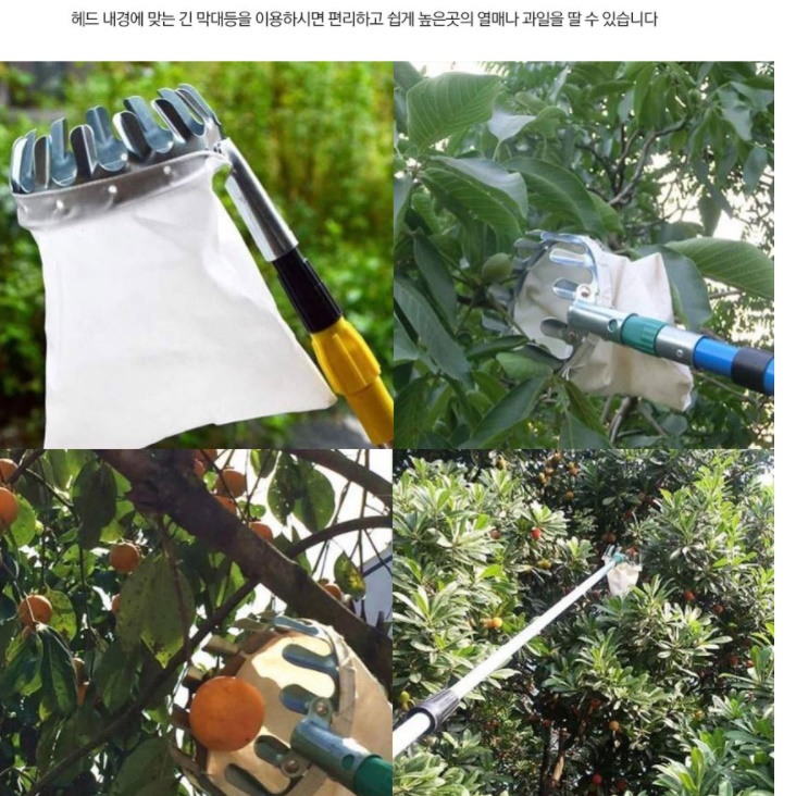 과일 따개 과일 따는 도구 기구 작업용 가위 감 따기 과수원 복숭아 사과 수확기 채집기 - 상세 이미지 2