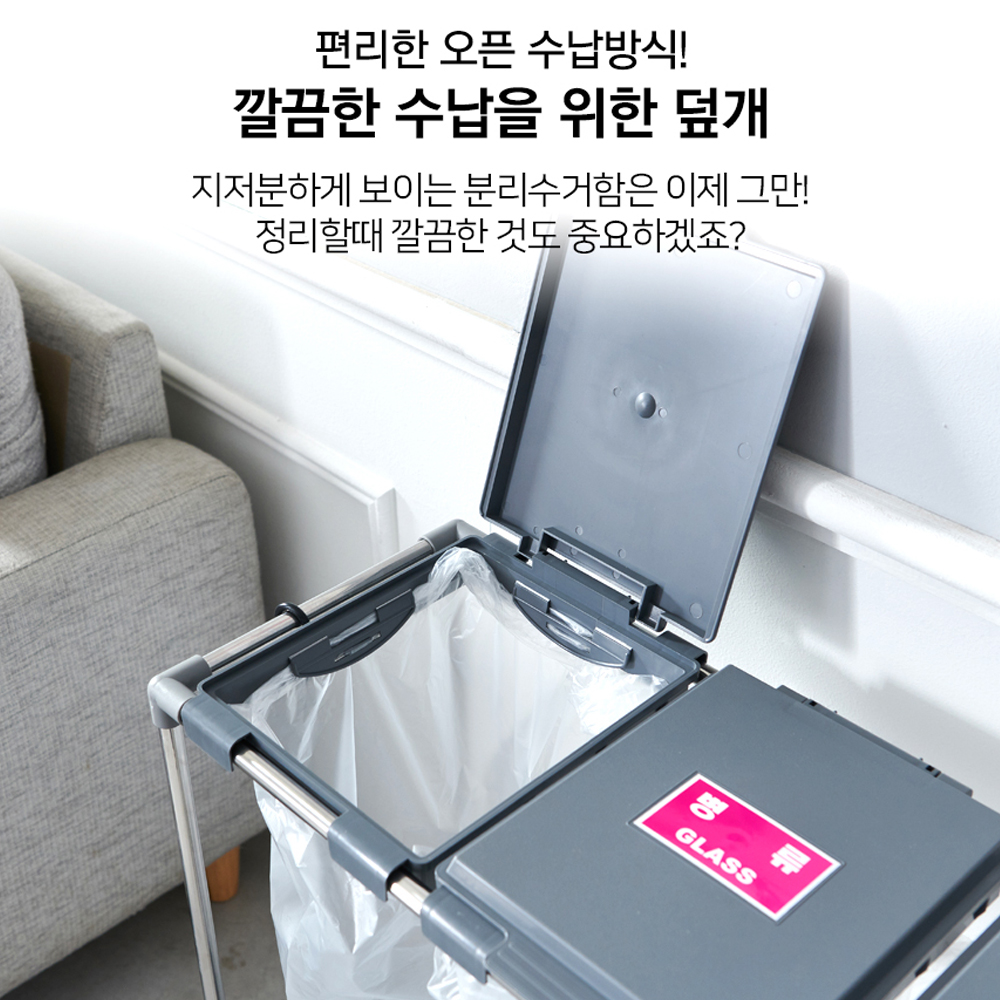 가정용 재활용 분리수거함 비닐 걸이형 원터치 스탠드 2단 사무실 이동식 대용량 쓰레기 통