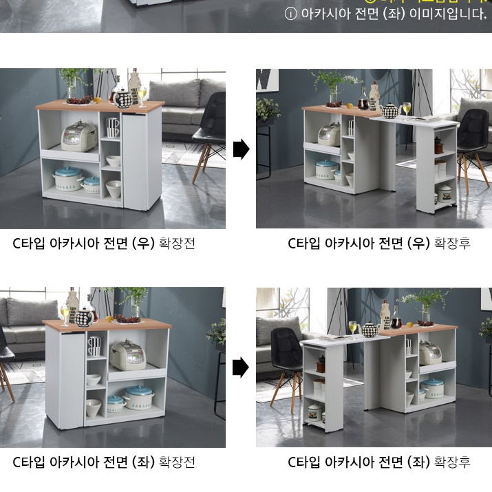 주방 아일랜드장 좁은집 식탁 접이식 바 테이블 확장형 아일랜드 식탁 확장 간이 조리대