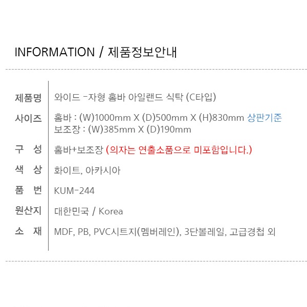 주방 아일랜드장 좁은집 식탁 접이식 바 테이블 확장형 아일랜드 식탁 확장 간이 조리대