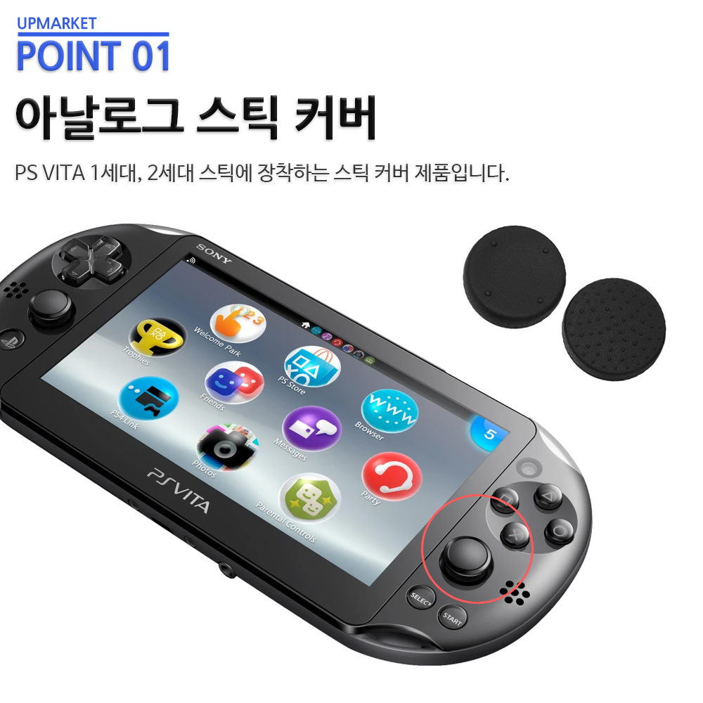 PS VITA 스틱커버 프로 캡 커버 세트 - 상세 이미지 2