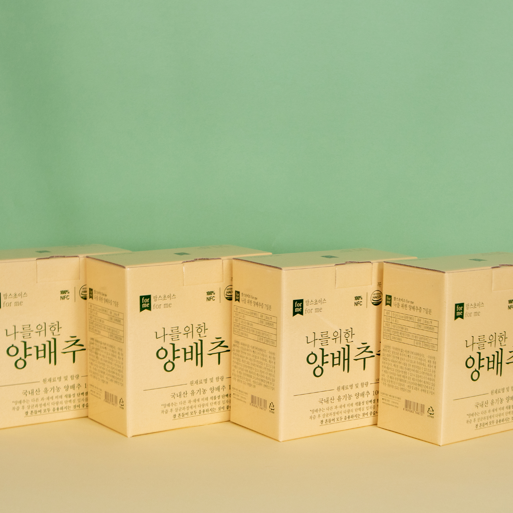 양배추즙 4주플랜 맘스초이스 건강관리 구매가이드