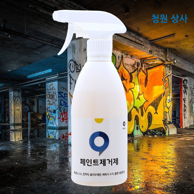 페인트제거제 500ml 1개 네임펜 볼펜 본드 접착제 페이트 에폭시수지 폴리우레탄 - 메인 이미지