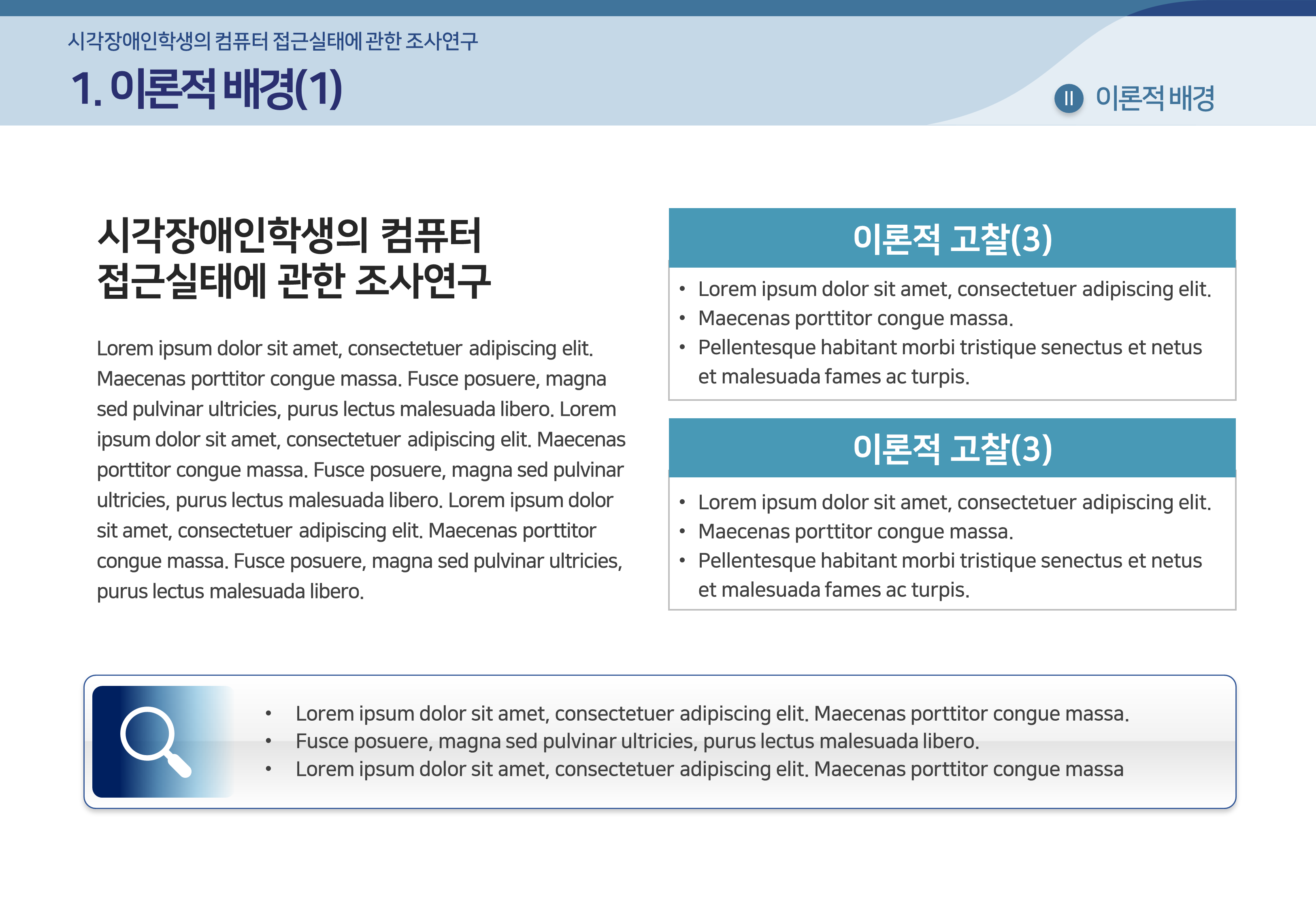 475 (4대3비율) 논문 발표 ppt 논문프로포절 연구계획서 ppt 템플릿 양식 - 상세 이미지 5