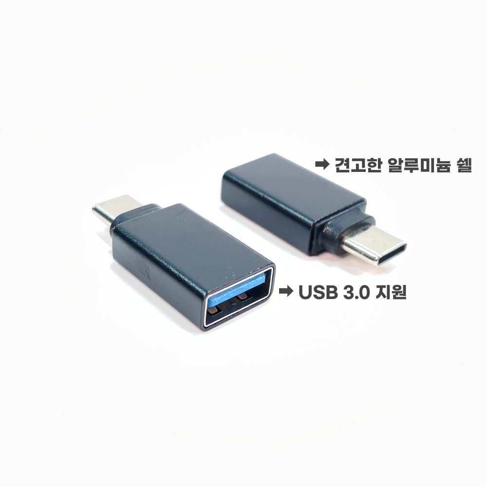 고급 USB C 변환 젠더 OTG (USB3.0 to TYPE C) - 상세 이미지 2