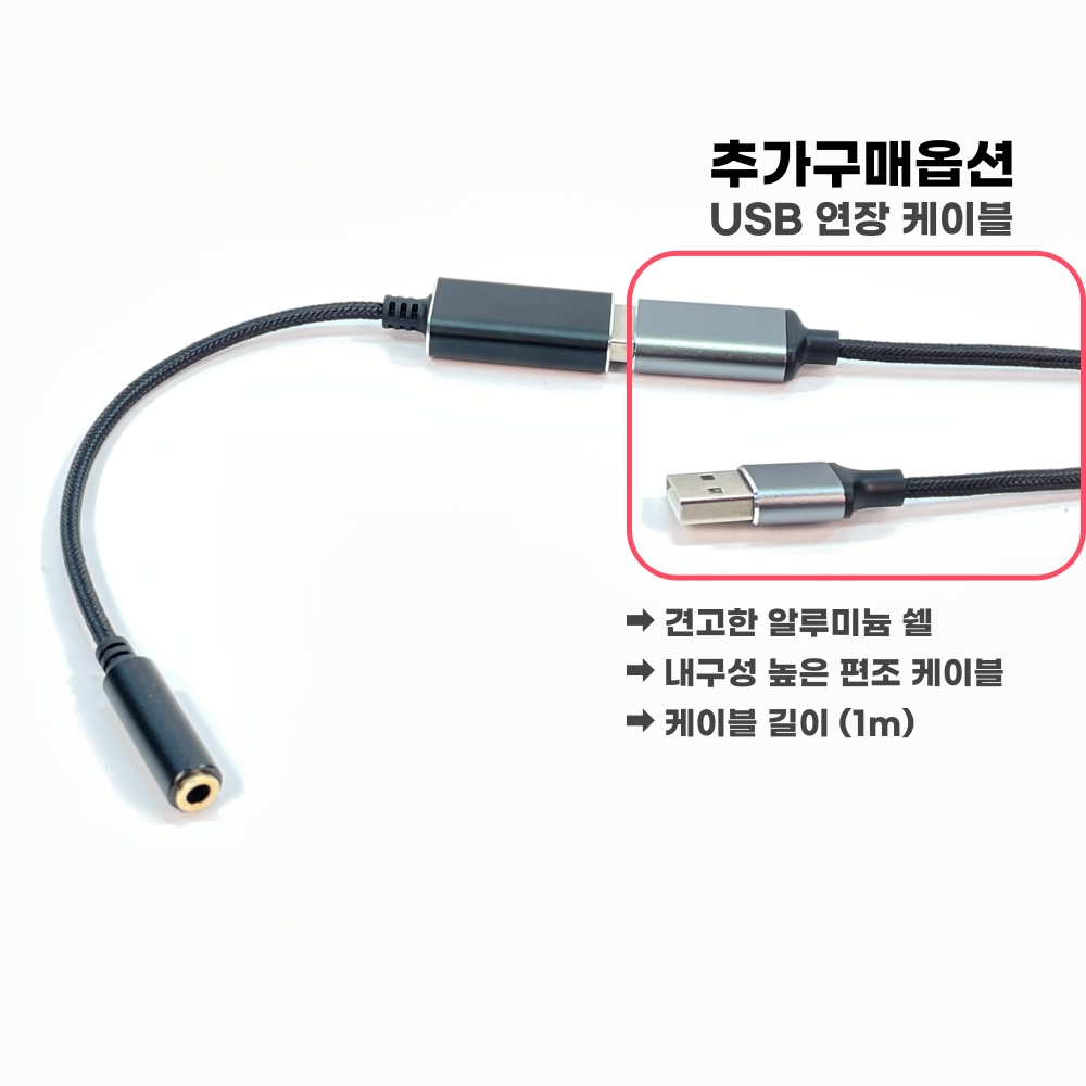고급 USB 오디오 컨버터 - 4극 마이크/이어폰 usb젠더 / 사운드카드 변환젠더 이미지 8