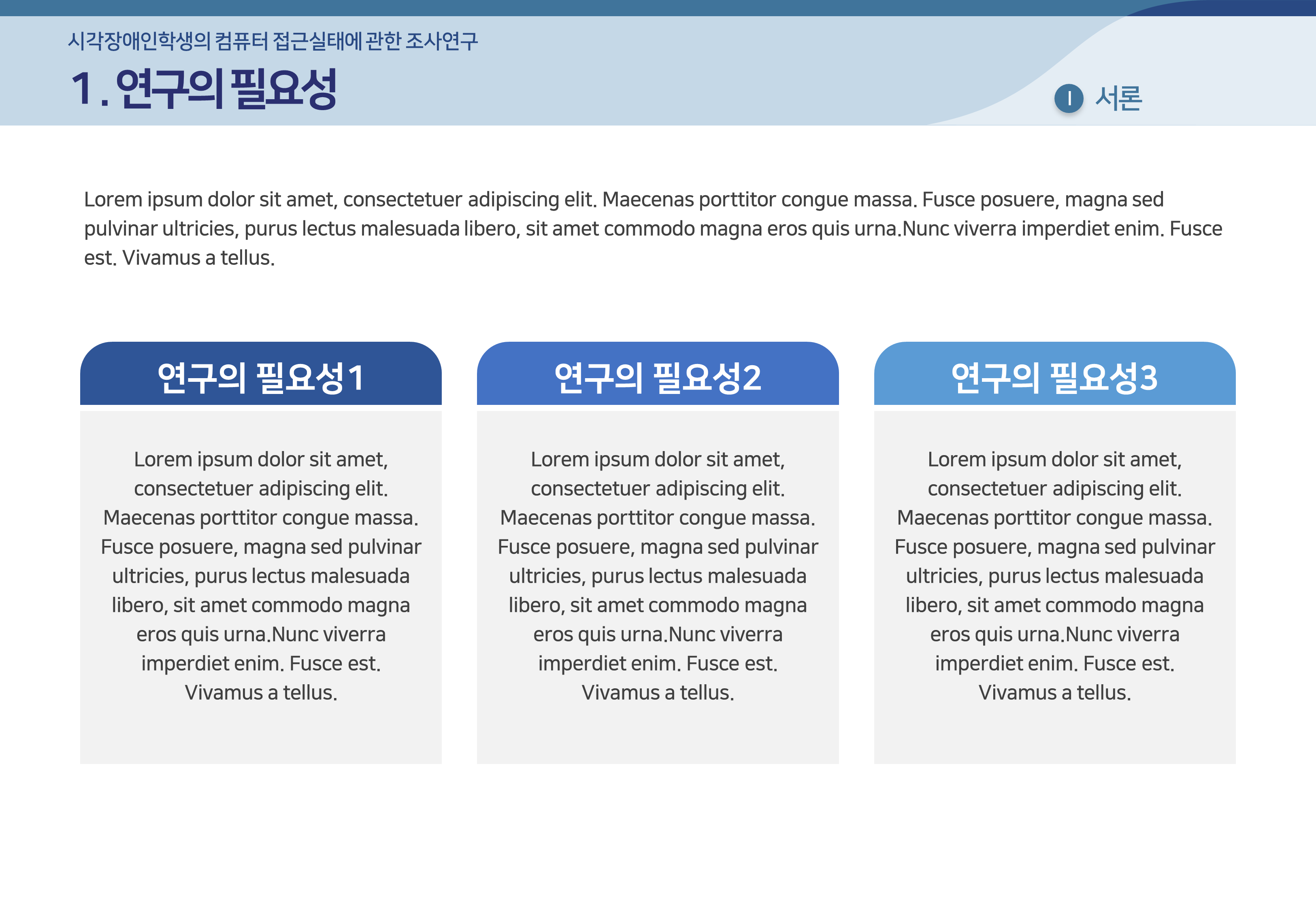 475 (4대3비율) 논문 발표 ppt 논문프로포절 연구계획서 ppt 템플릿 양식 - 상세 이미지 2