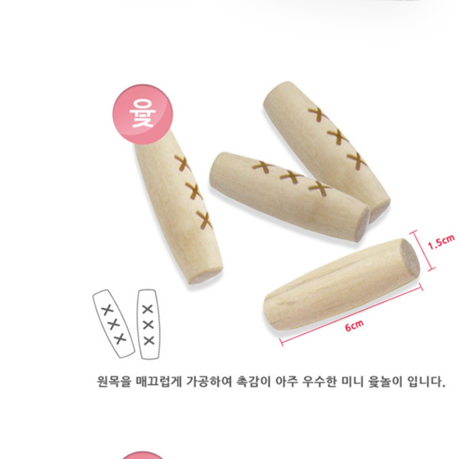 전통 윷놀이 세트 옛날 설날 민속놀이 윳놀이 유아 어린이 구정 말판 게임 이미지 6