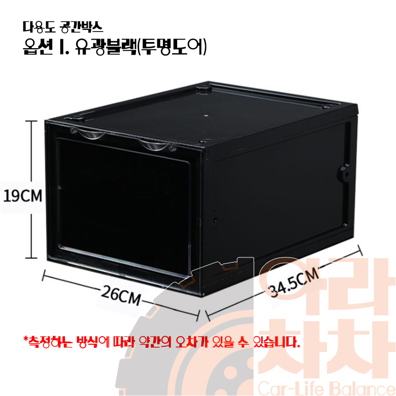 자동차 트렁크 신발정리함 세차용품 수납 케이스 - 상세 이미지 5