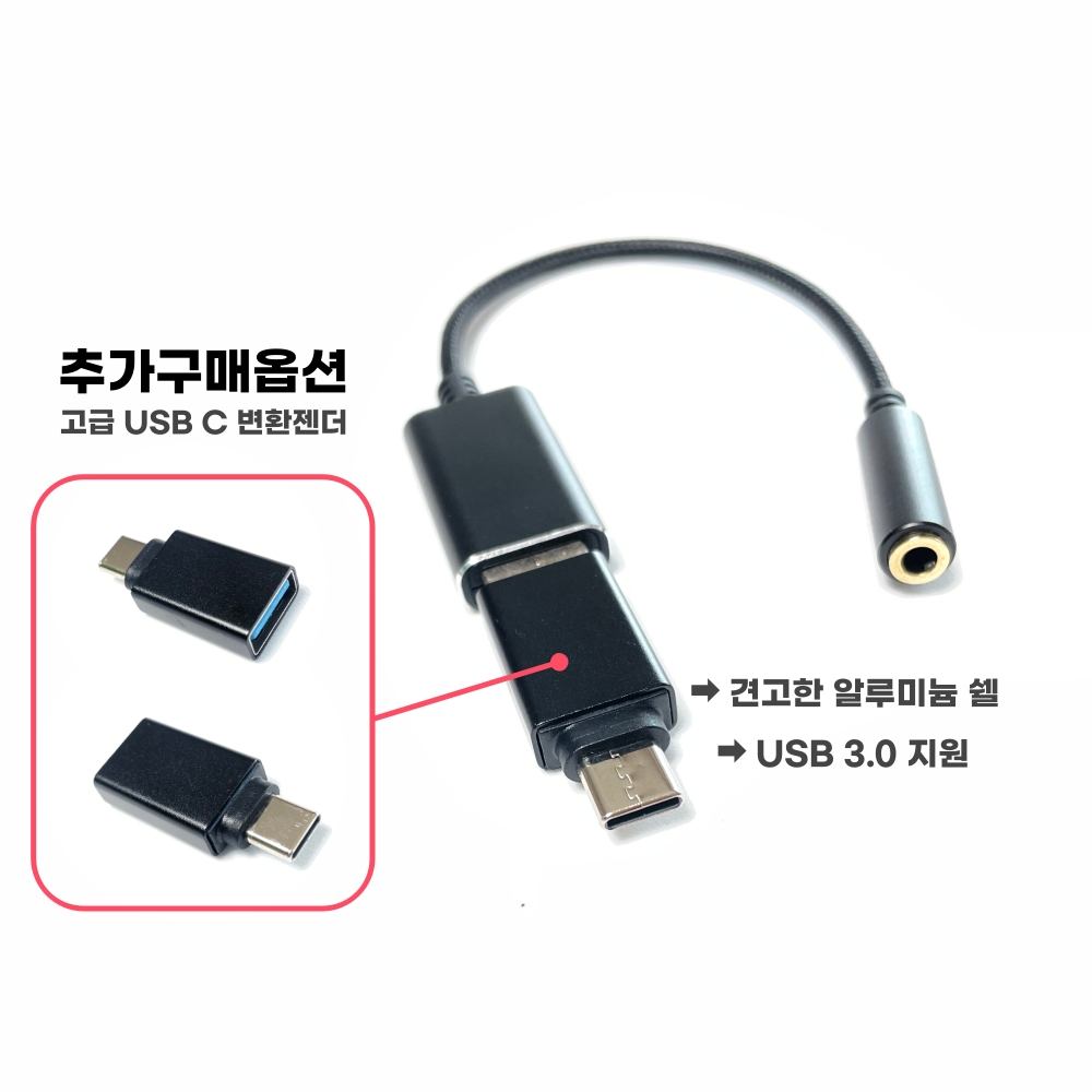 고급 USB 오디오 컨버터 - 4극 마이크/이어폰 usb젠더 / 사운드카드 변환젠더 이미지 7