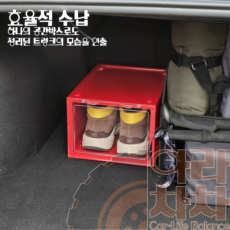 자동차 트렁크 신발정리함 세차용품 수납 케이스 - 상세 이미지 2